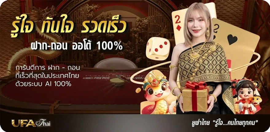 Banner เลข เสี่ยงโชค วันนี้ สมาชิกใหม่ — โปรโมชั่นสมาชิกใหม่