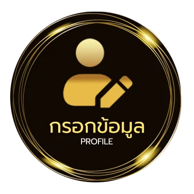 ข้อมูลสมาชิก เลข เสี่ยงโชค วันนี้