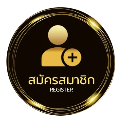 สมัครฟรี เลข เสี่ยงโชค วันนี้ ง่ายสุด ๆ