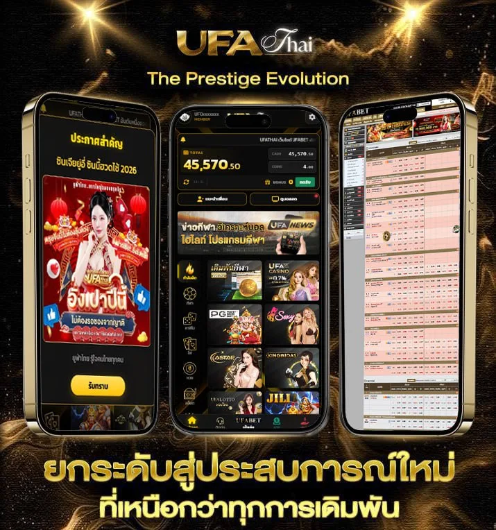 เลข เสี่ยงโชค วันนี้  เว็บตรง UFABET